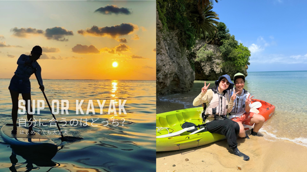 石垣島北部の穏やかな海で楽しむSUPとカヤック体験の風景。夕暮れのSUPと岩陰で休憩するカヤックの様子