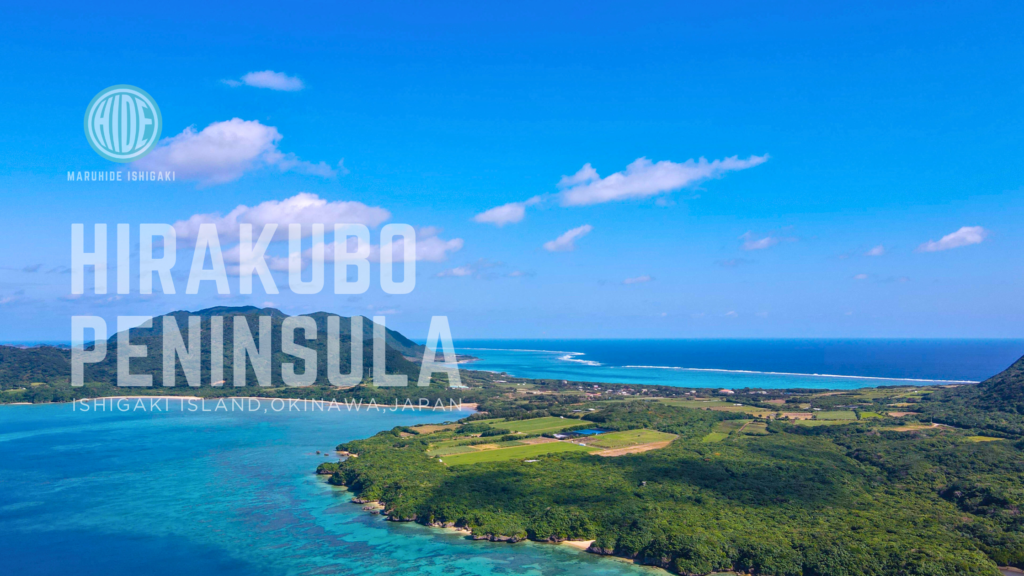 石垣島北部・平久保半島の穏やかな海と自然を空から見た景色