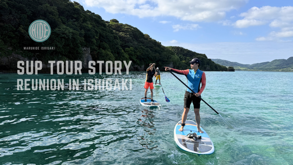 石垣島北部の海で石垣島SUPツアーを楽しむ様子